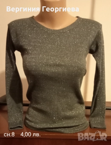 Блуза с пайети, блуза с ламе, тънко поло и други леки блузи, снимка 8 - Блузи с дълъг ръкав и пуловери - 52095829