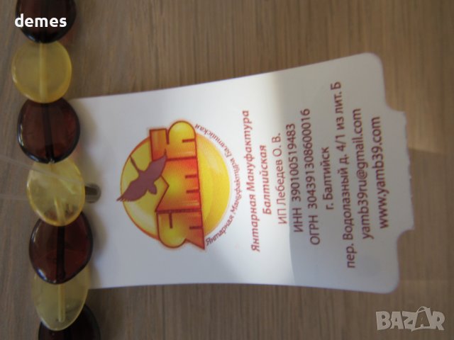 Гривна от първокласен полиран балтийски кехлибар, снимка 4 - Нумизматика и бонистика - 39388352