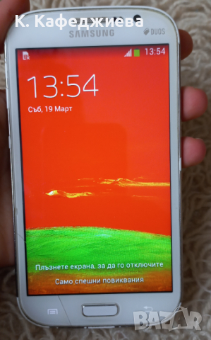 Samsung Galaxy Grand Neo, снимка 8 - Samsung - 36158697