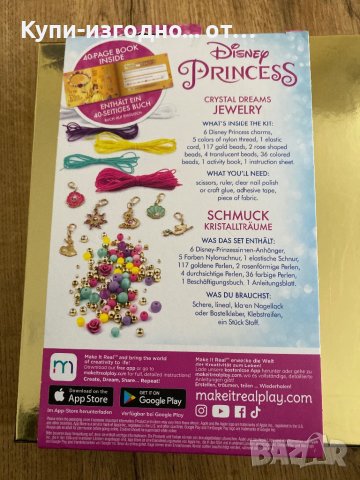 Детски комплекти за направата на бижута - Disney Elza Frozen II и Disney Priness за 8 год+, снимка 12 - Игри и пъзели - 40269301