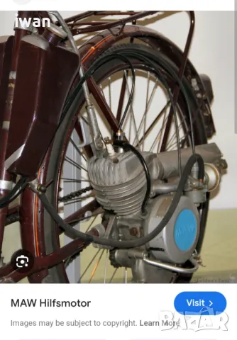 Резервоар за MAW велосипед с двигател, снимка 4 - Части - 48076696