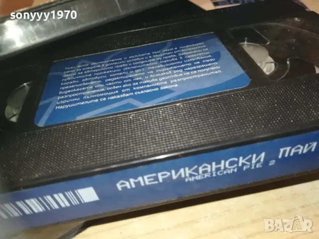 АМЕРИКАНСКИ ПАЙ 2-VHS VIDEO ORIGINAL TAPE 1909241019, снимка 9 - Други жанрове - 47288180
