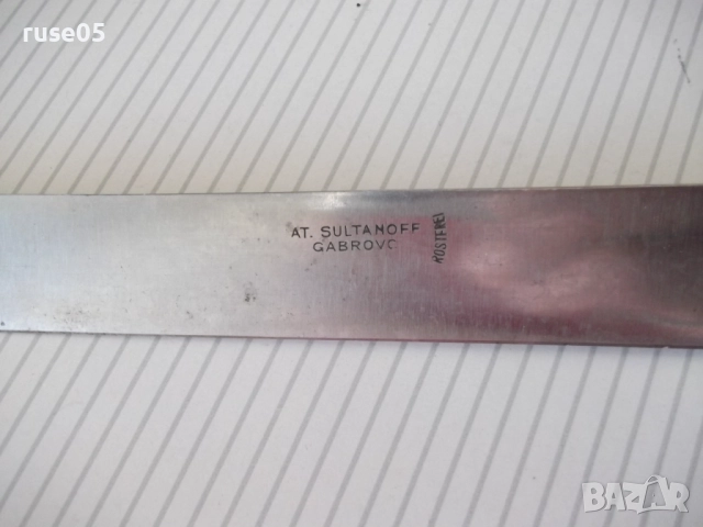 Нож "AT. SULTANOFF GABROV0", снимка 4 - Колекции - 51953353