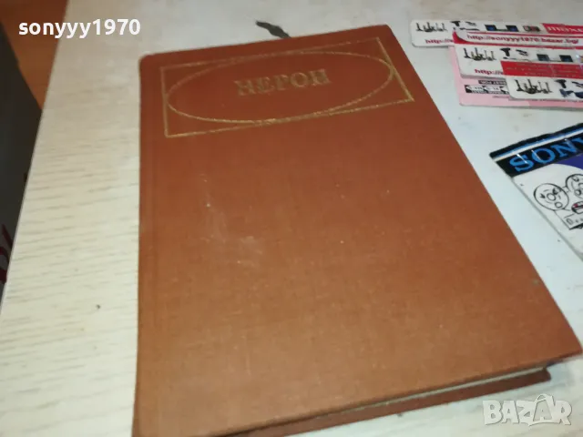 НЕРОН-КНИГА 2912241713