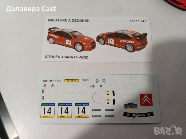 1/43 Citroen Xsara Wrc Solido , снимка 4 - Колекции - 53832522