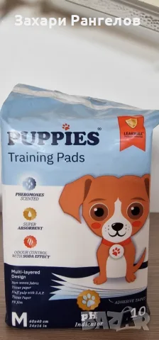 🐶 Нови хигиенни подложки за кучета PUPPIES – 60 × 40 см, 10 броя
