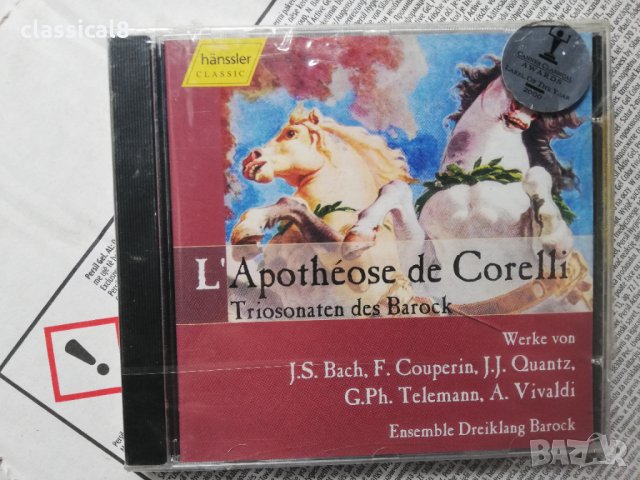 аудио дискове с класическа музика 4, снимка 5 - CD дискове - 34188461