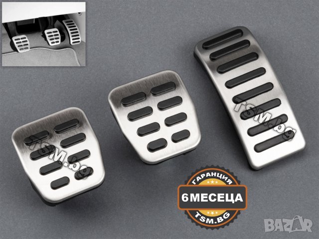 СПОРТНИ МЕТАЛНИ ПЕДАЛИ за VW GOLF 3 4 POLO 5 AUDI A1 A3 ТТ SKODA FABIA OCTAVIA 1 SEAT TOLEDO IBIZA 