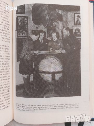 Кон-Тики, снимка 8 - Други - 41896592