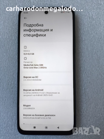 Xiaomi Redmi 12 256GB + 8GB RAM Перфектен Като Нов, снимка 4 - Xiaomi - 52622390