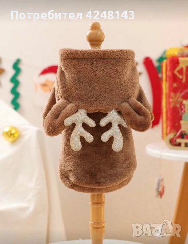 Кучешка дреха 