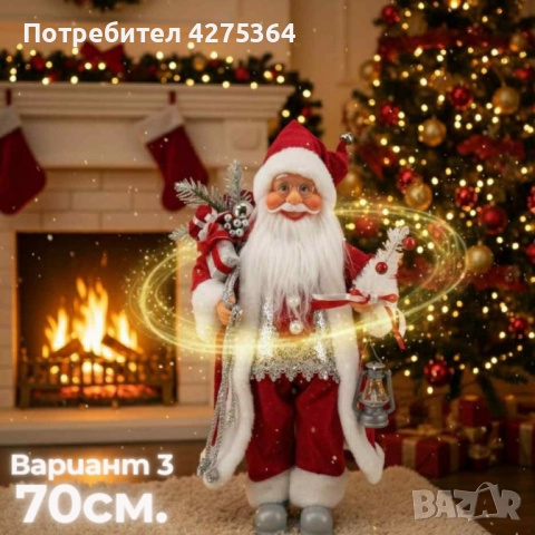 Декоративни фигури Дядо Коледа – Ръчна изработка (50 / 70 / 90 см), снимка 11 - Декорация за дома - 52218900