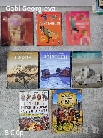 Детски книги и енциклопедии , снимка 6 - Енциклопедии, справочници - 54563848