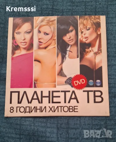 Планета ТВ 8 години хитове/DVD диск