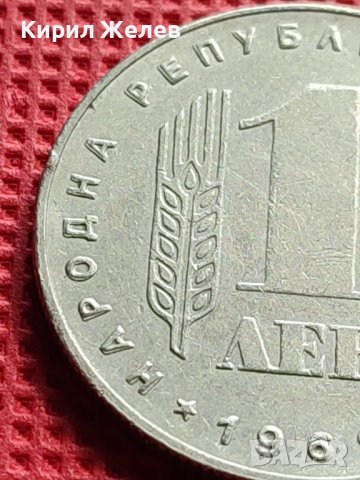 МОНЕТА от соца 1 лев 1969г. РЯДКА 25г. СОЦИАЛИСТИЧЕСКА РЕВОЛЮЦИЯ за КОЛЕКЦИОНЕРИ 39682, снимка 2 - Нумизматика и бонистика - 42506358