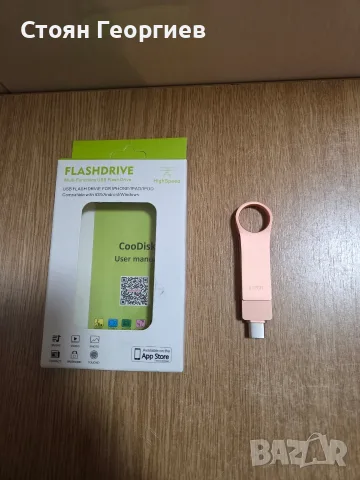 Мултифункционална USB флаш памет, съвместима с устройства на Apple (iPhone/iPad/iPod), Android и