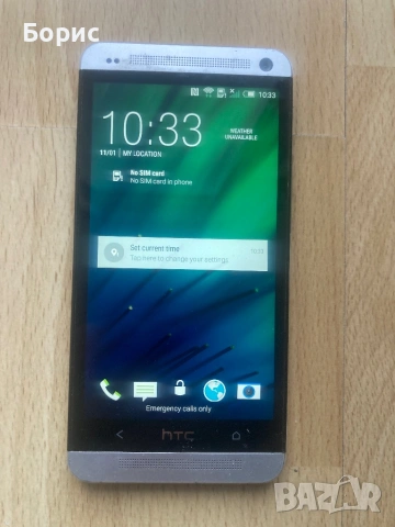HTC One, отличен