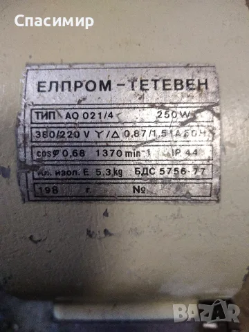 Ел двигател 0,250kw на 1370 об фланцов трифазен , снимка 3 - Електродвигатели - 56152265