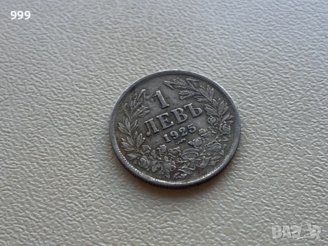 1 лев, 2 лева, 20 лева, 50 лева България, снимка 4 - Нумизматика и бонистика - 52953766