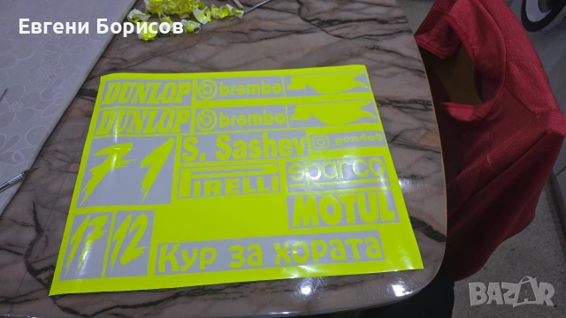 Изработка на едноцветни стикери по поръчка, снимка 2 - Други - 53664005