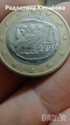 Рядка гръцка монета от 1 евро, снимка 2 - Антикварни и старинни предмети - 53180121