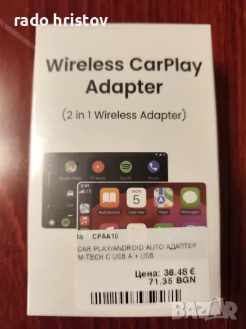 USB/Bluetooth Безжичен адаптер за CarPlay/AndroidAuto, NEW