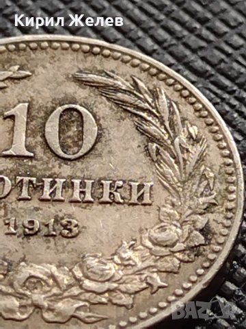 МОНЕТА 10 стотинки 1913г. ЦАРСТВО БЪЛГАРИЯ УНИКАТ ПЕРФЕКТНО СЪСТОЯНИЕ ЗА КОЛЕКЦИОНЕРИ 36352, снимка 3 - Нумизматика и бонистика - 39764194