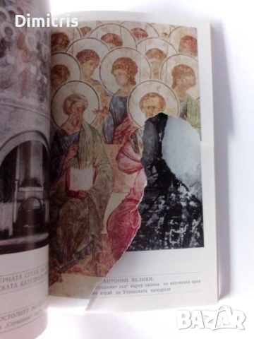 Книги Издателство:Български художник, снимка 10 - Други - 46896278