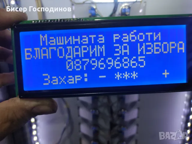 Дисплей за Зануси Спацио - унгарска версия, снимка 5 - Вендинг машини - 37374464
