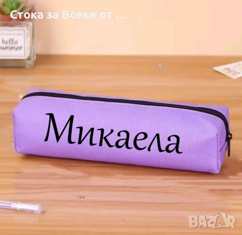 несесер , снимка 8 - Образователни игри - 51908641