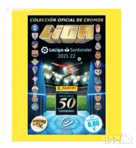 Албум за стикери на испанската Ла Лига Сантандер сезон 2021-2022 (Панини) , снимка 2 - Колекции - 34518248