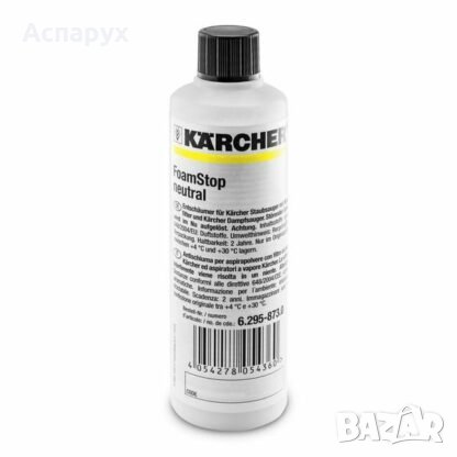 Обезпенител Керхер KARCHER, снимка 1 - Прахосмукачки - 41922226