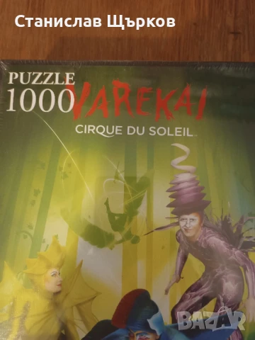 Varekai by Cirque du Soleil Puzzle