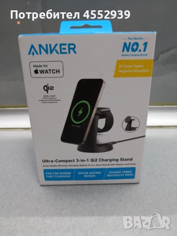 Зарядни станции за телефон, часовник и слушалки 