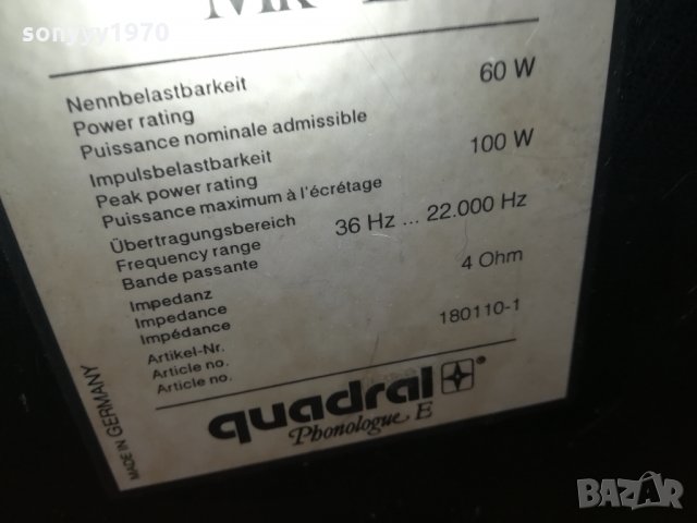 quadral-made in germany 2202220930, снимка 15 - Тонколони - 35873984