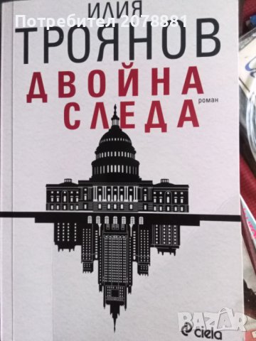 Книги, снимка 5 - Художествена литература - 41983765