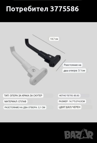 Степенка за тротинетка , снимка 4 - Аксесоари и консумативи - 41480337