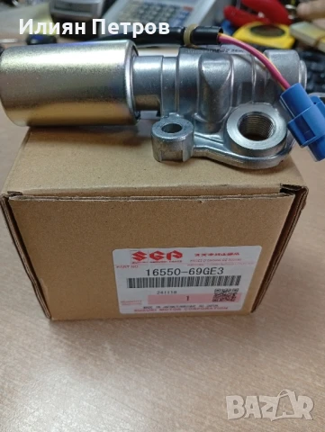 Соленоиден клапан 