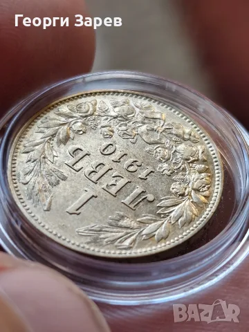 1 лев 1910 год, сребро, тегло 5.00 гр, проба 835/1000, снимка 9 - Нумизматика и бонистика - 55948214
