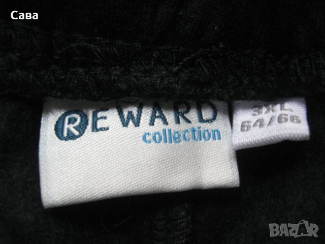 Ватирано долнище REWARD  мъжко,3-4ХЛ