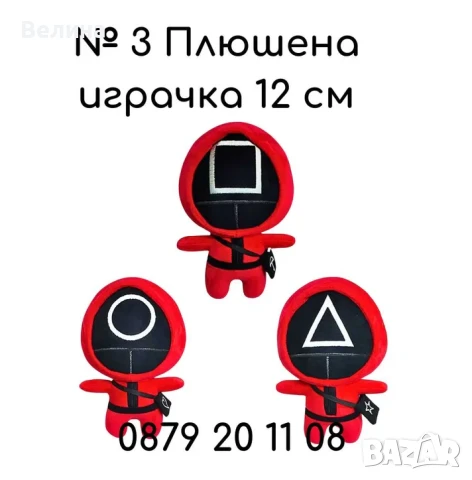 Скуид Гейм Игра на Калмари Squid Game Плюшена играчка gongi, снимка 3 - Плюшени играчки - 50802863