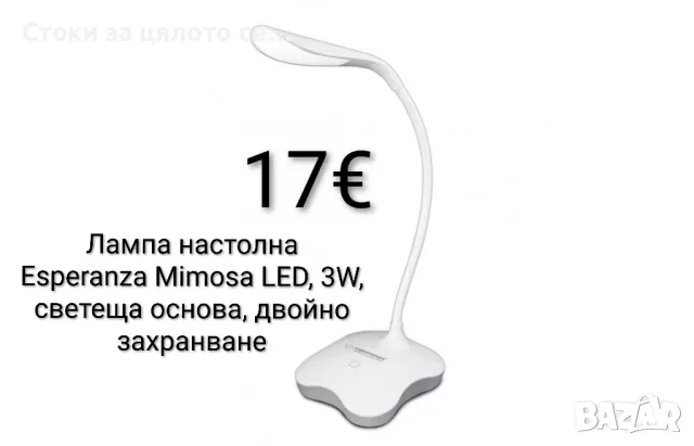 Лампа настолна Esperanza Mimosa LED, 3W, светеща основа, двойно захранване, снимка 2 - Настолни лампи - 56251313