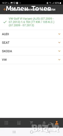 MEYLE Семеринг колянов вал с капак от страна на трансмисията-оригинал!, снимка 8 - Части - 48176210