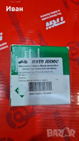 Задни дискове с накладки за опел инсигния 2014, снимка 2 - Части - 52912957