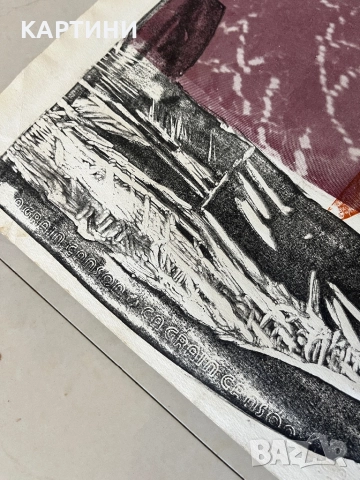 А. Стоянова картина графика - “Медитация” 1989 година, снимка 4 - Картини - 51569384