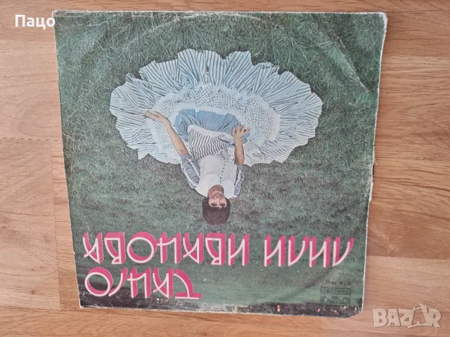 Лили Иванова Танго ВТА 1810