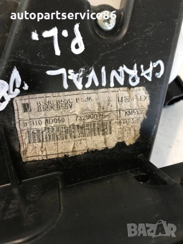 Механизъм на бравата на предната лява врата за KIA Carnival (2008) 83104D050, снимка 2 - Части - 53203653