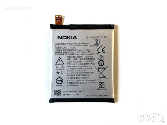 Батерия за Nokia 5 2017 HE321, снимка 2 - Оригинални батерии - 41860639