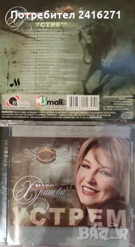 Маргарита Хранова-Устрем, снимка 1 - CD дискове - 42209620