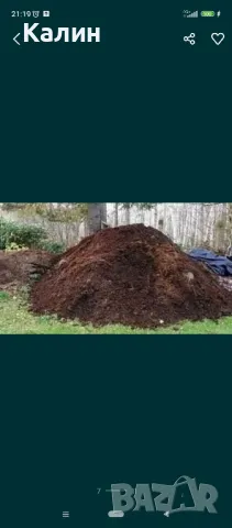 прегоряла оборска тор, снимка 2 - Тор и почвени смеси - 50155966
